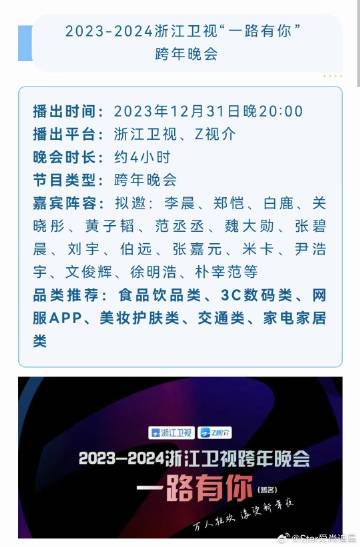 阿里巴巴:2024新澳今晚资料-决战江桥在哪个电视台可以看  第2张