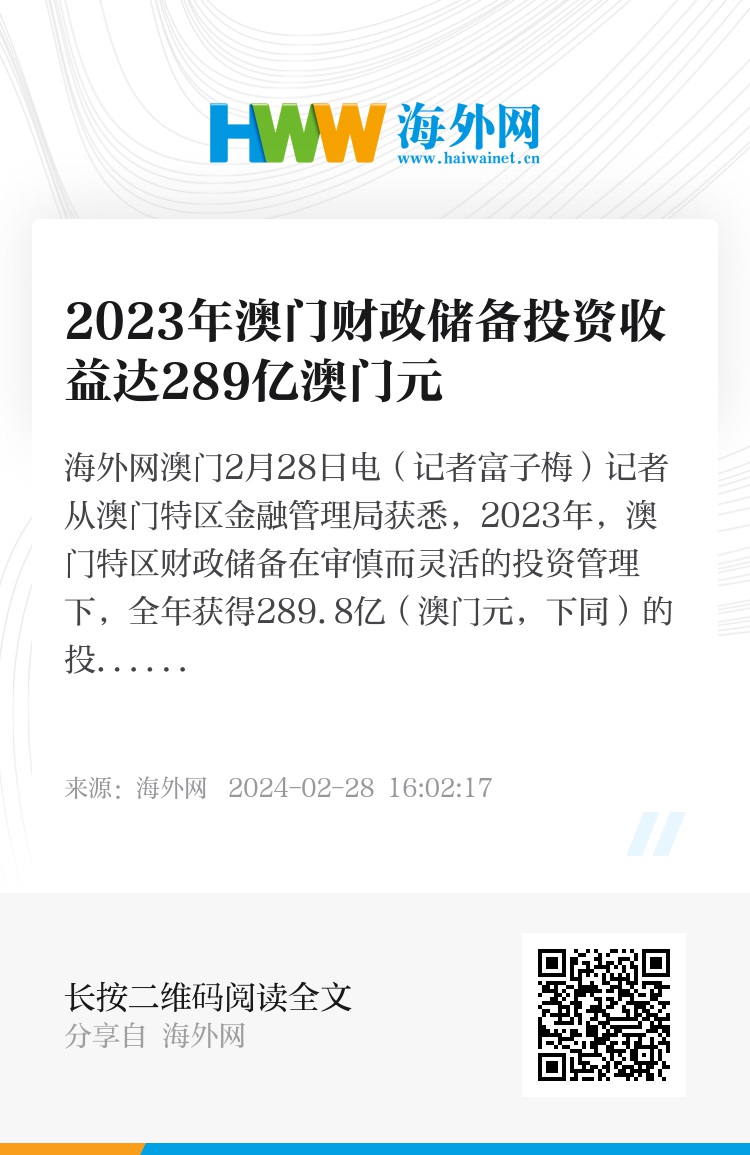 微博订阅:2024年新澳门王中王资料-贷款本息是什么意思  第3张
