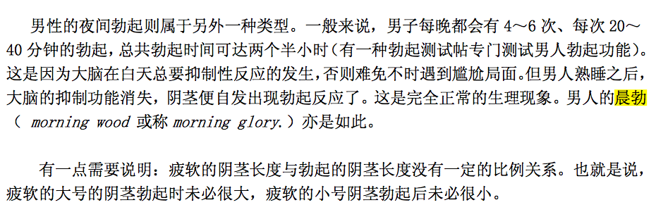 微博订阅:香港正版内部资料大公开-吃什么能让阴茎更硬  第3张