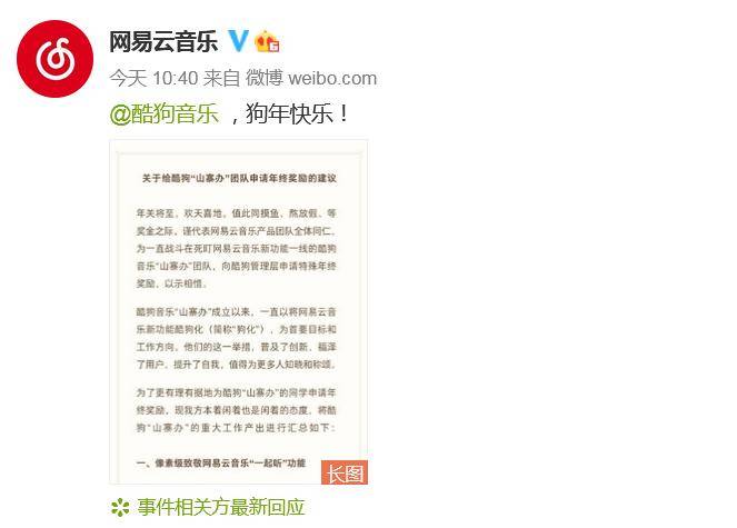 网易:澳门传真49正版4949-到底为什么都是我的错是什么歌  第1张