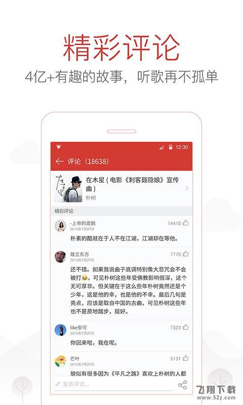 网易:澳门传真49正版4949-到底为什么都是我的错是什么歌  第3张