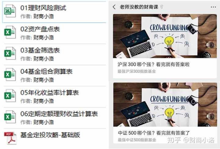 知乎：新澳精选资料免费提供-表格怎么做  第1张