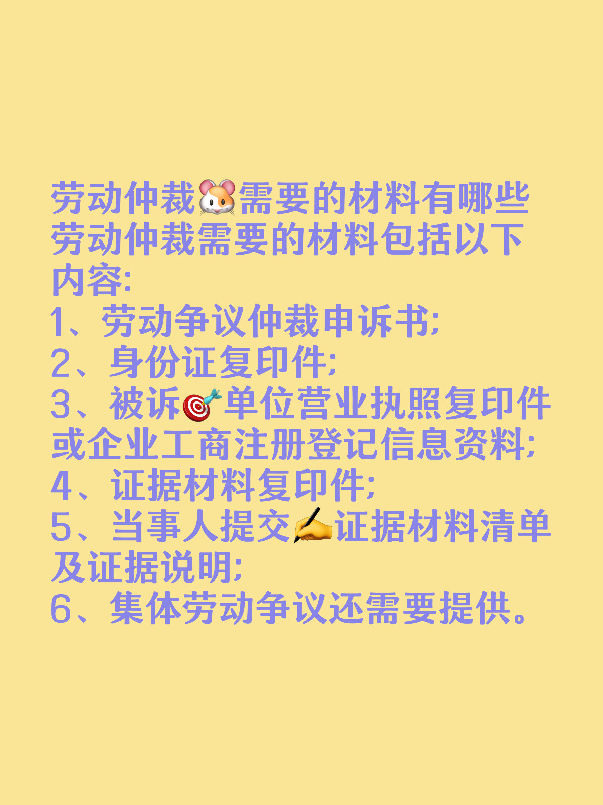 小红书:4949澳门免费资料内容资料-劳动仲裁是什么部门  第2张