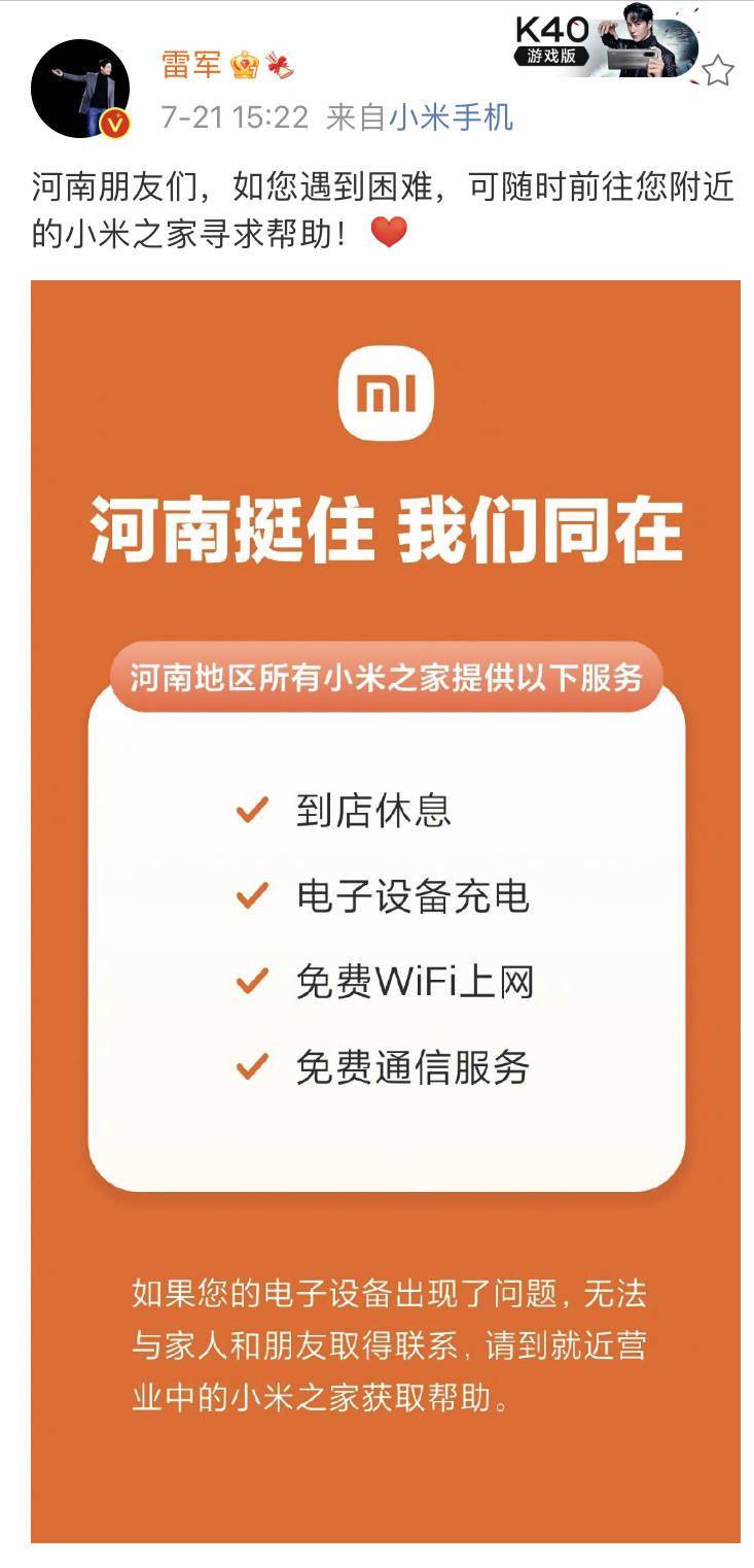 搜狐订阅：2024香港图库免费资料大全看-小米2名国际业务总经理涉贪腐被辞退  第2张