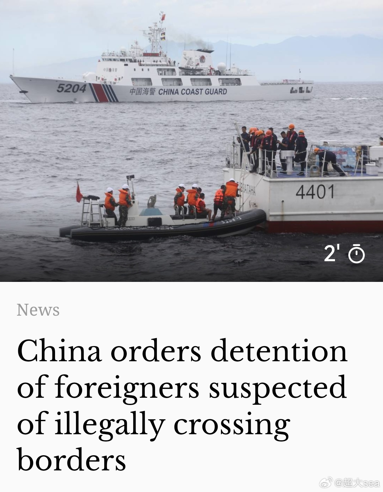 网易:澳门王中王六码新澳门-外媒关注中国海警执法新规生效  第3张