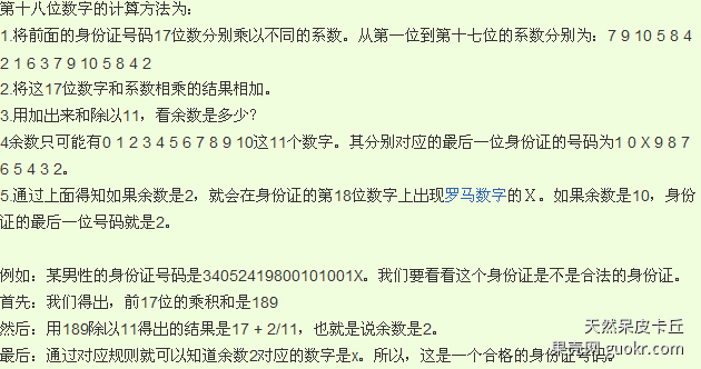 百家号:7777788888一肖一码-伪怎么读  第2张