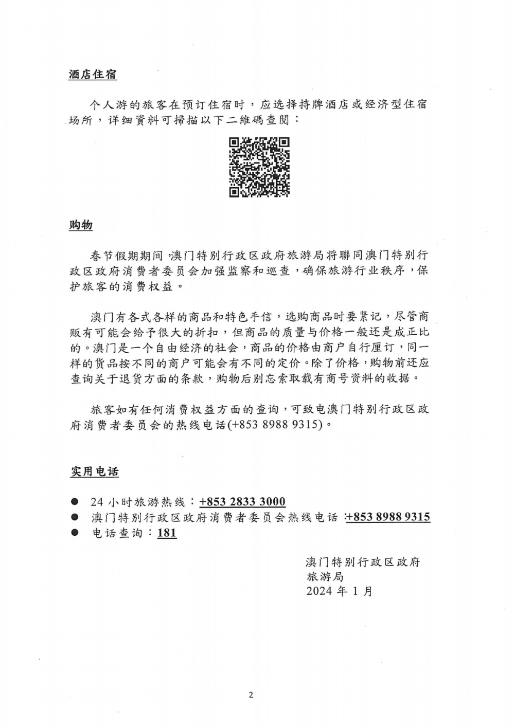 小红书:2024澳门今晚开什么号码-红头文件是什么  第2张