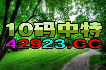 小红书:老澳六开彩开奖号码记录-罗能组什么词  第3张