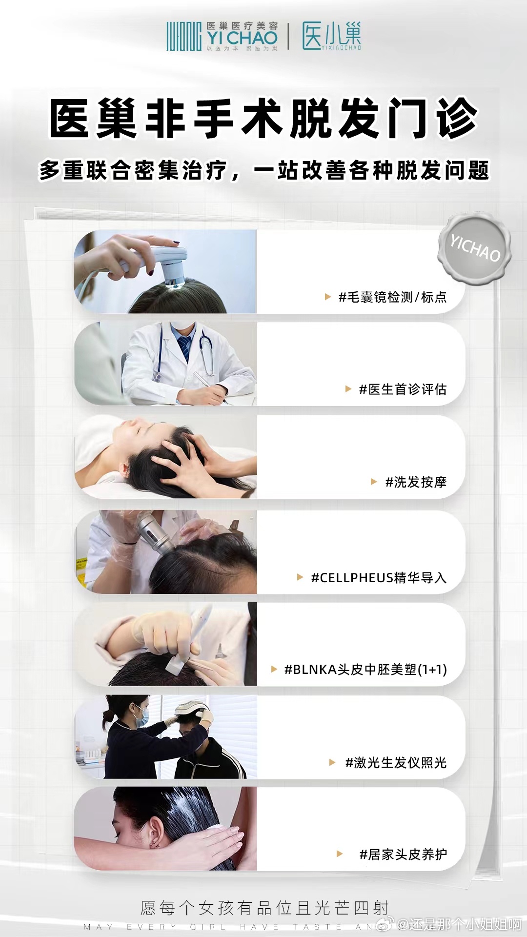 百家号:澳门王中王100%资料2023-脱发去医院挂什么科  第3张