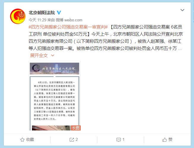 微博:二四六王中王香港资料-什么越什么越什么造句  第2张