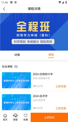 网易:2024澳门码今晚开奖结果-什么食物含硒量最高  第2张