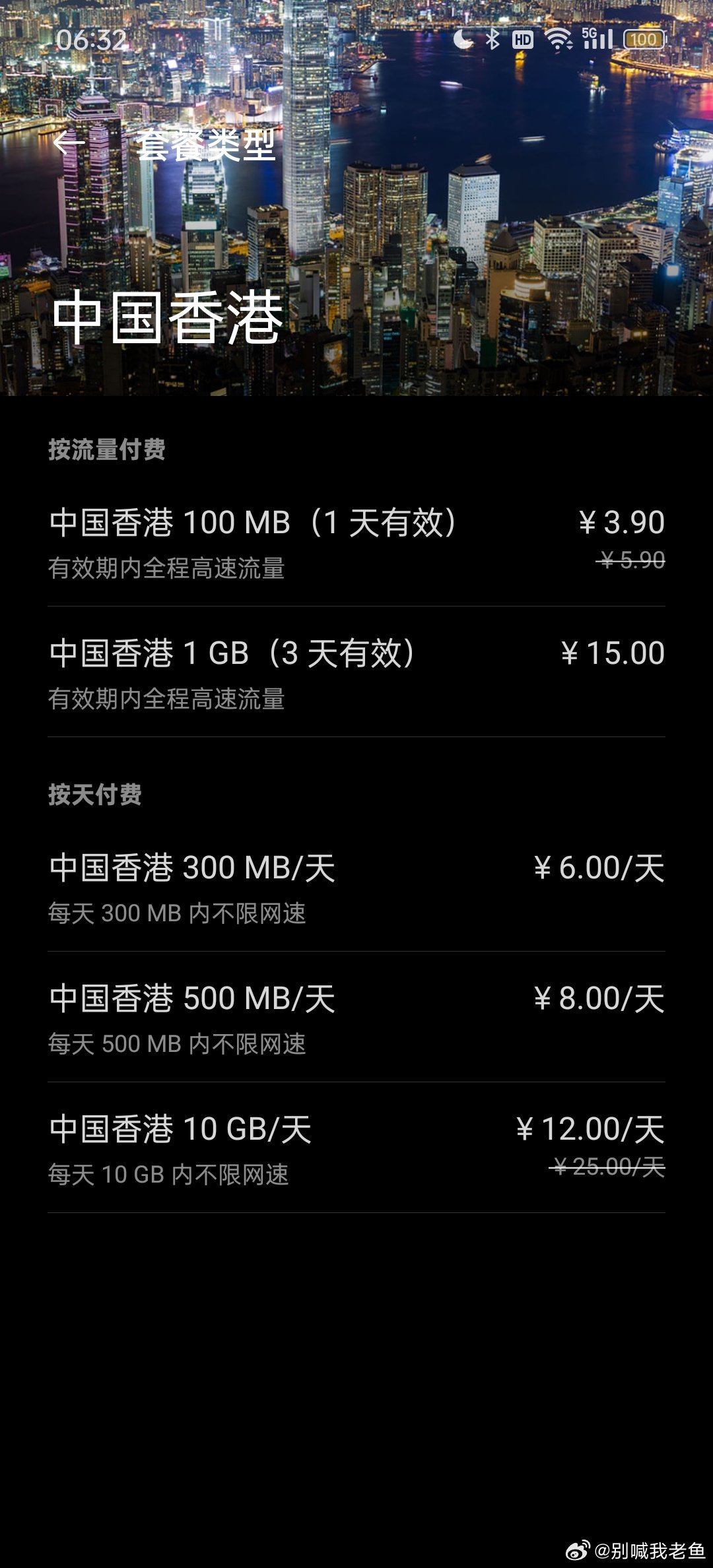 微博:香港一肖一码公开免费资料-带宽是什么  第1张