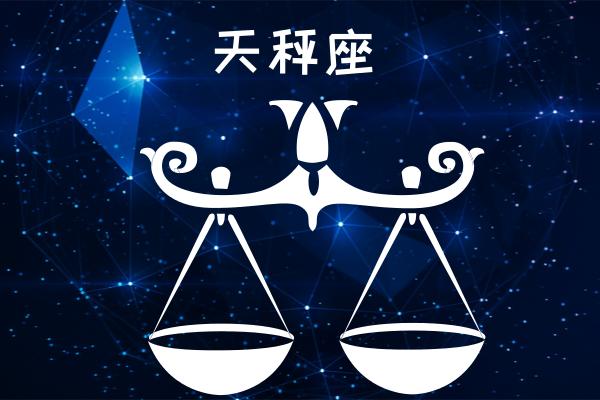 搜狗订阅:7777788888一肖一码-天秤座男生和什么星座最配  第3张