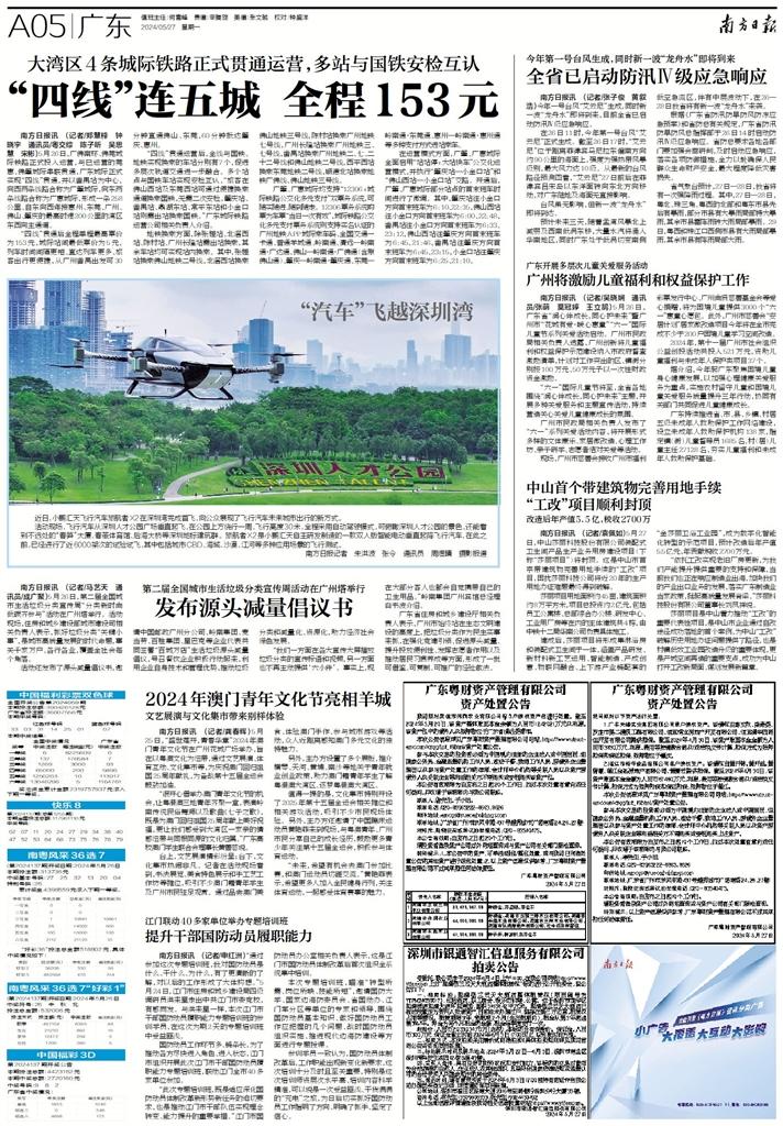 中新网:澳门2024正版资料王中王-深圳生活怎么样  第3张