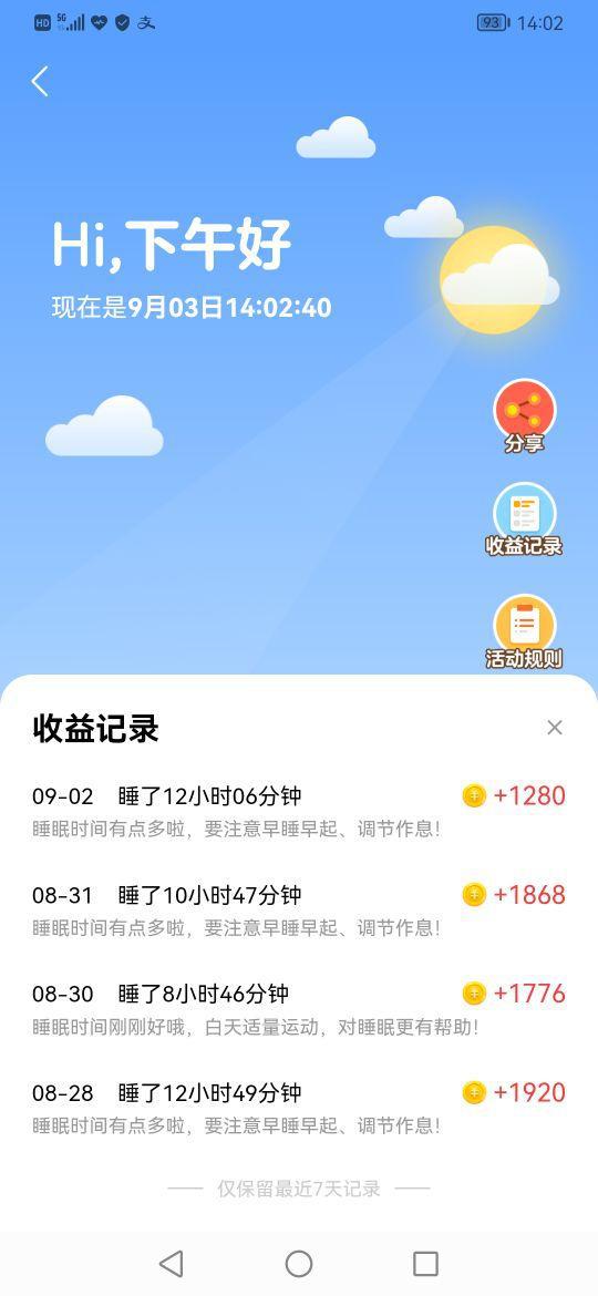 腾讯：7777788888新版跑狗图-吃饭睡觉打豆豆是什么意思  第1张