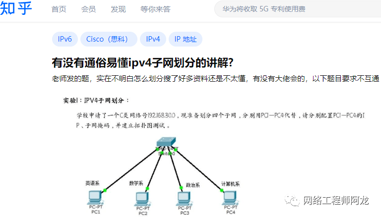 知乎：2024澳门今晚开什么号码-为什么三角形具有稳定性  第3张