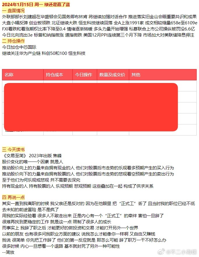 腾讯：澳门平特一肖免费资料大全-深圳市政协原副主席王毅被查  第3张