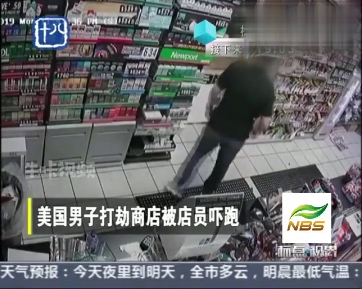 抖音视频:澳门4949开奖资料网站-巴西一男子持枪抢劫商店被店员击毙  第3张