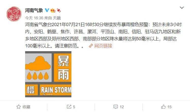 微博:新澳彩资料免费公开-广东梅州暴雨已致5人死亡15人失联  第1张