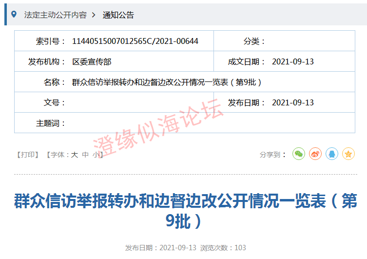 微博订阅:2024年新奥门免费资料-广东梅州断水断电 正加紧转移群众  第3张