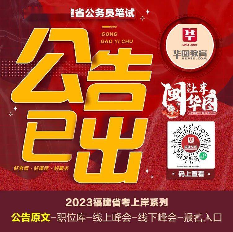 网易:澳门王中王100%的资料2024-斯坦福大学博士拟录用为乡镇公务员  第2张