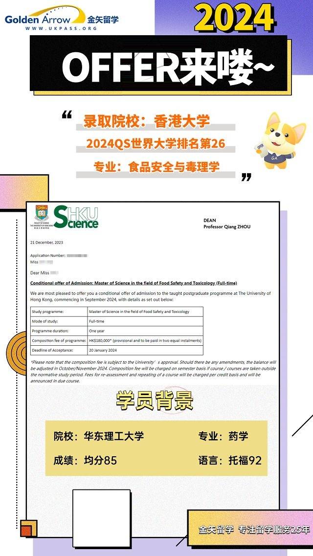 网易:澳门王中王100%的资料2024-斯坦福大学博士拟录用为乡镇公务员  第1张