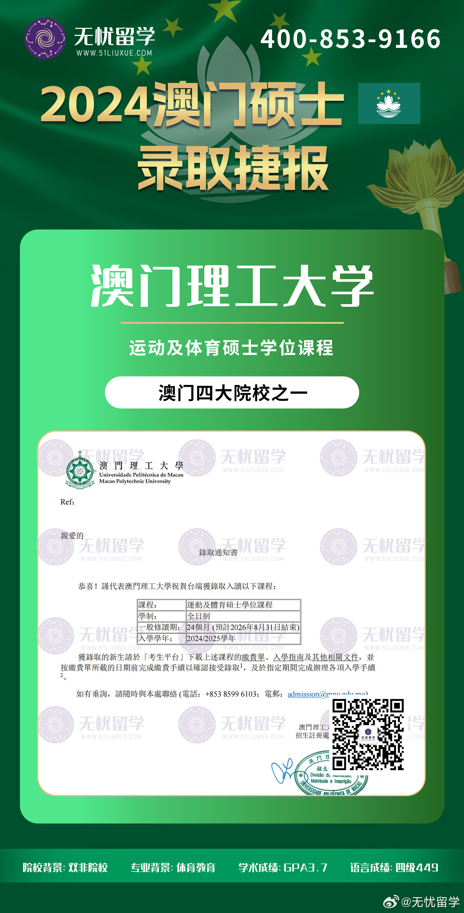网易:澳门王中王100%的资料2024-斯坦福大学博士拟录用为乡镇公务员  第3张