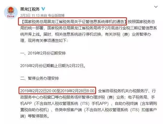 火山视频:管家婆白小姐开奖记录-税务人士称目前没有全国性查税部署  第2张