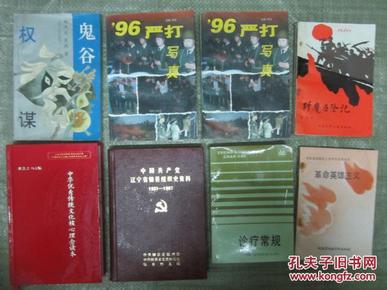 小红书:4949澳门免费资料内容资料-罕见“食人细菌”在日本蔓延  第3张