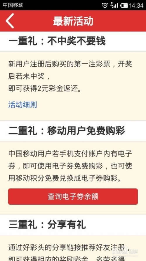 搜狐订阅：新澳门精准资料大全管家婆料-微信钱包怎么注销  第2张