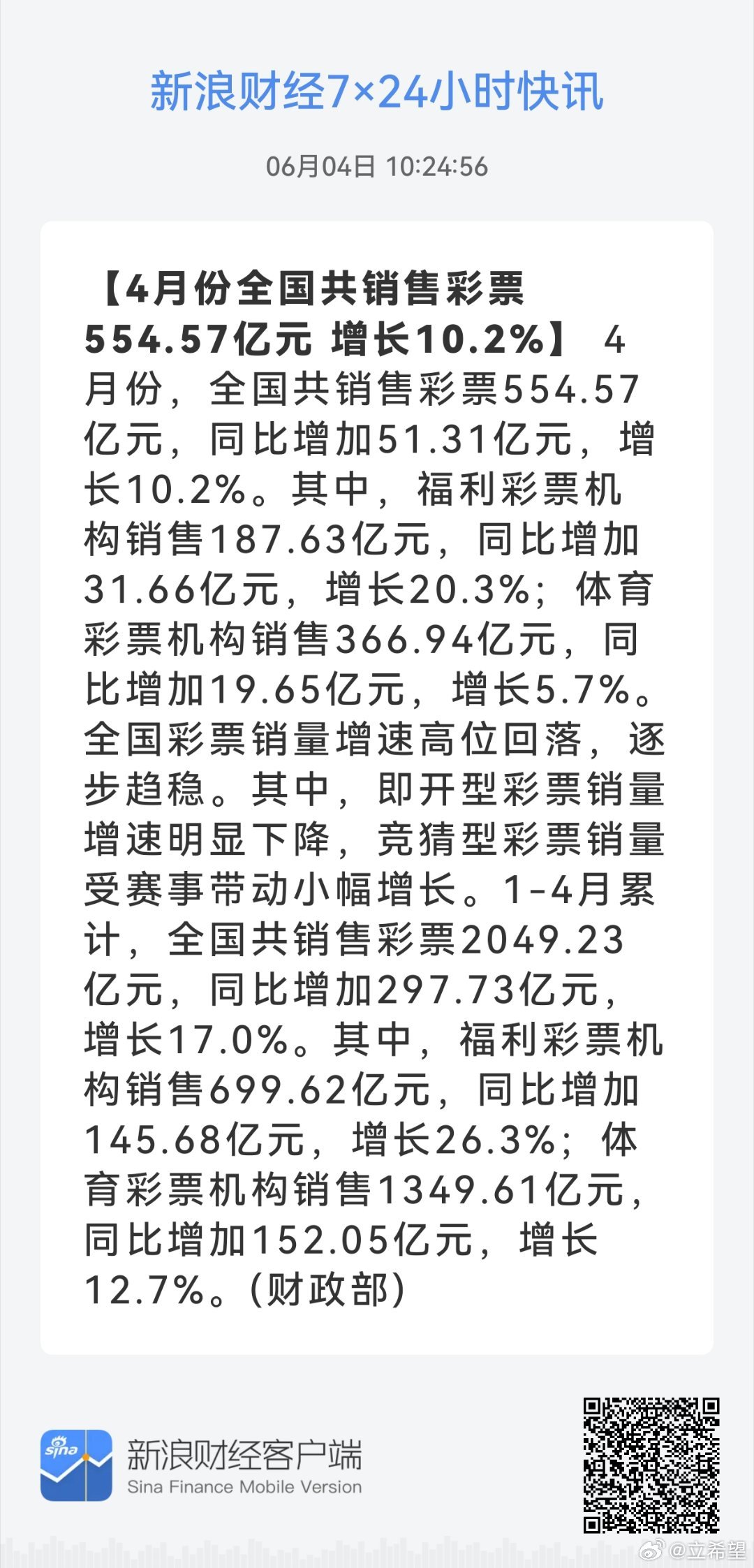 微博订阅:新奥彩资料免费提供-淹怎么读  第3张