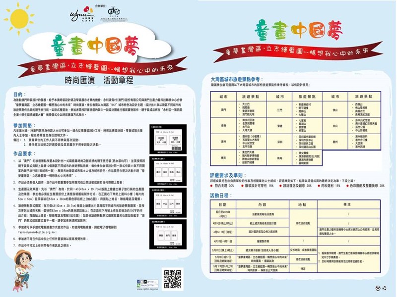 中新网:新澳门精准资料大全管家婆料-标书是什么  第2张