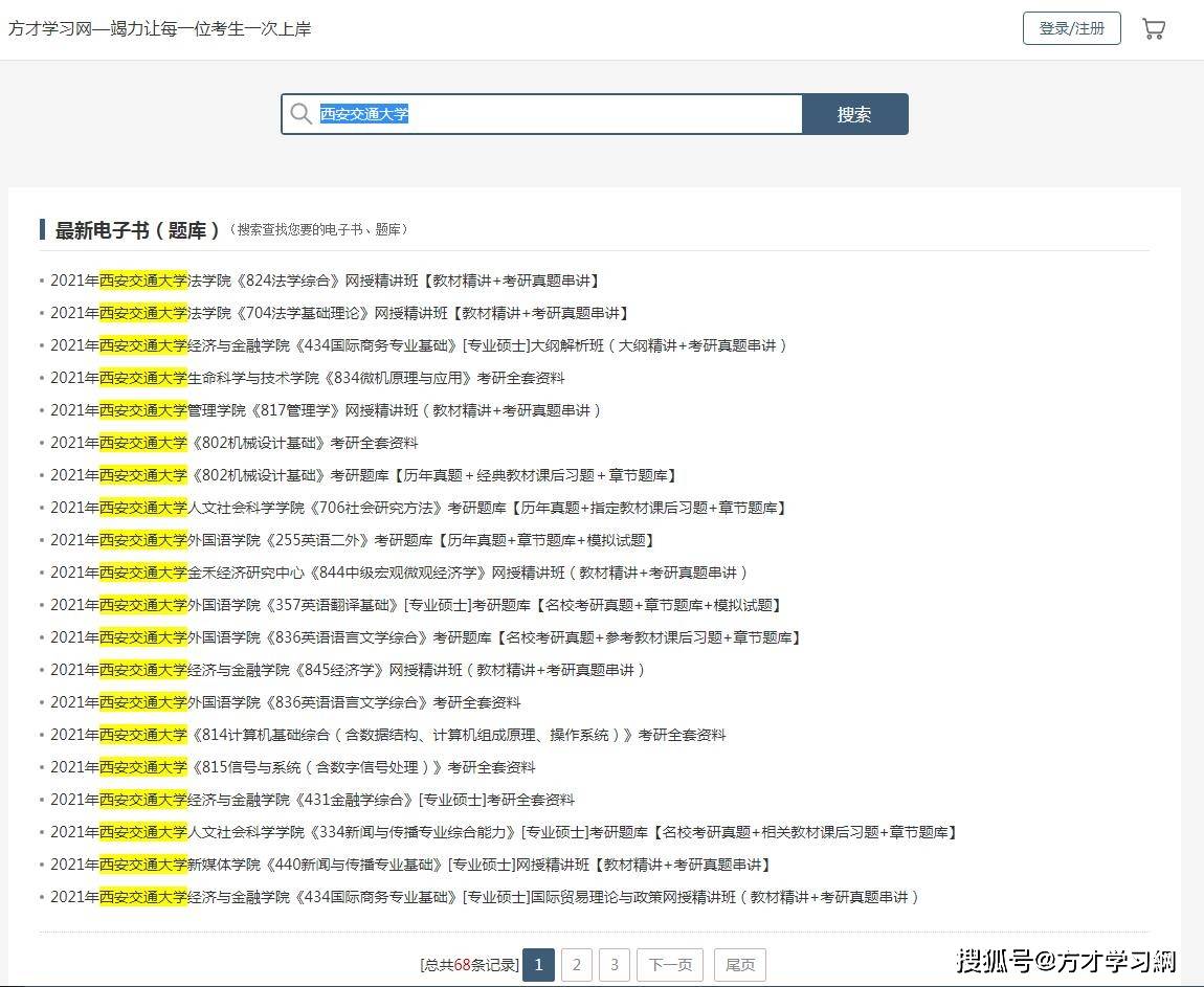 知乎：2024年新奥门免费资料-碧莲是什么意思  第3张