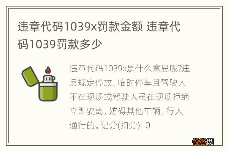 阿里巴巴:新澳门彩开奖结果资料查询-1039违章代码是什么意思  第1张