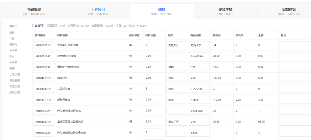 阿里巴巴:2024澳门资料免费大全-kpa和mmhg怎么换算  第2张