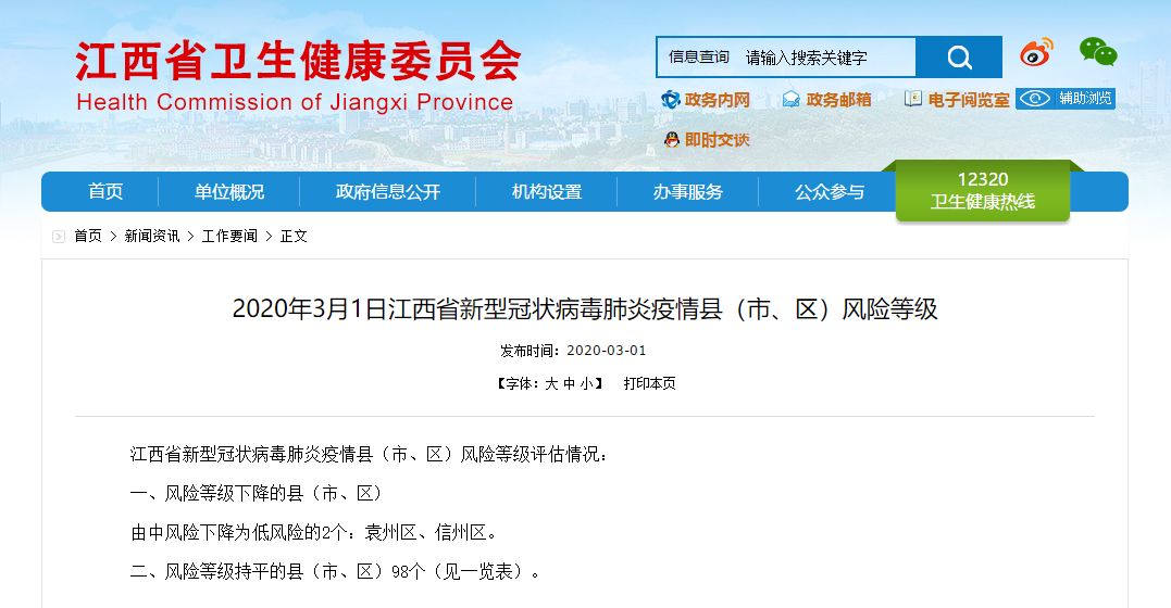 网易:4949澳门开奖免费大全49图库-国务委员是什么级别  第3张