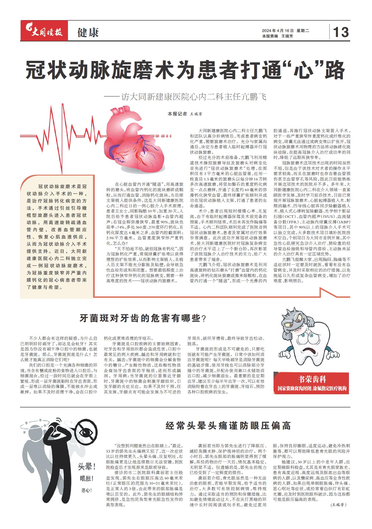 微博订阅:2024年新澳版资料正版图库-心衰水肿有什么办法消肿  第3张