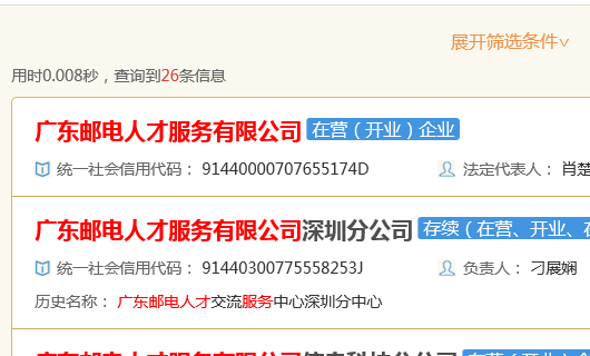 搜狐:4949澳门免费资料内容资料-哪个台放大唐荣耀2  第3张