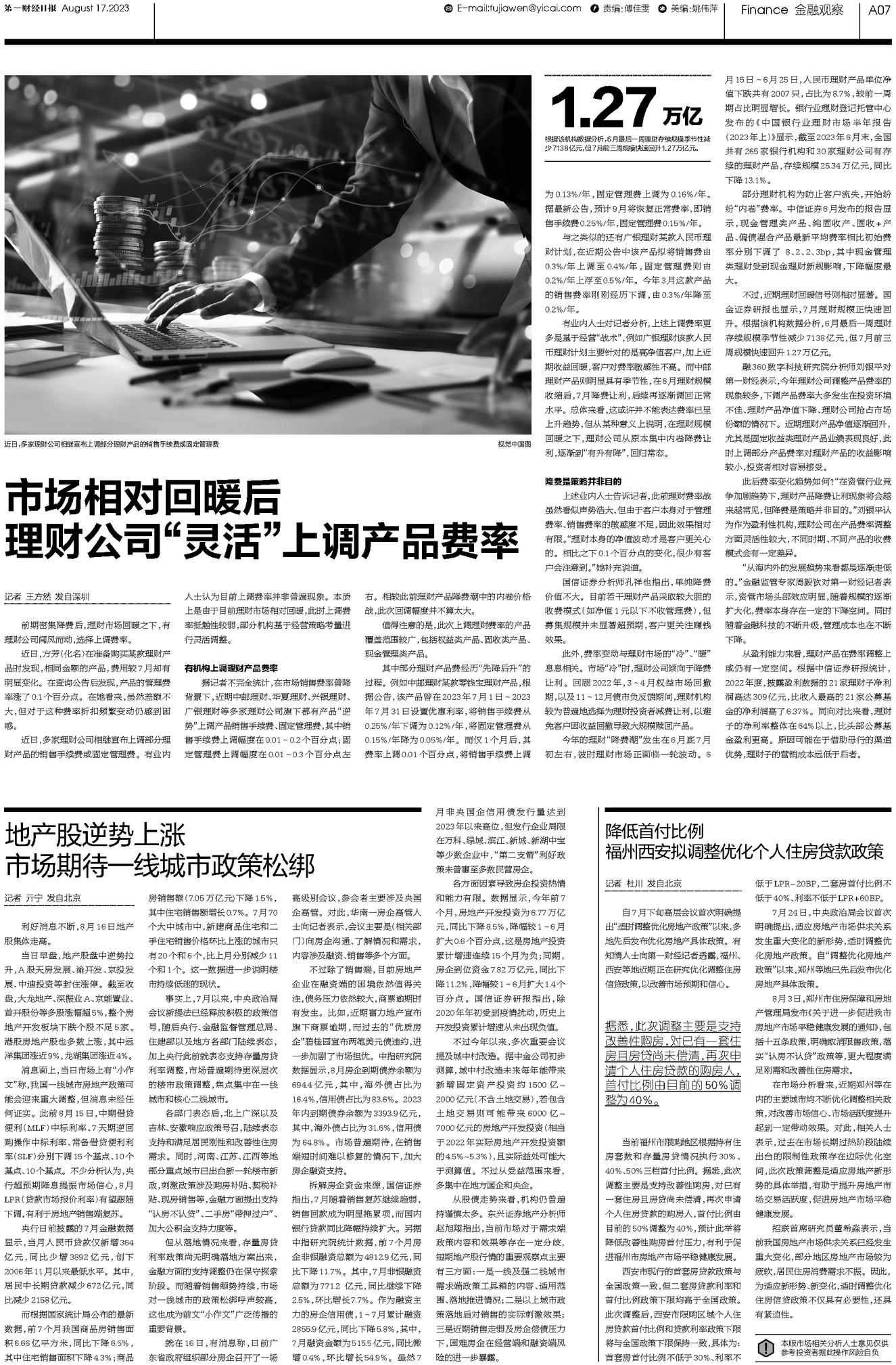 抖音视频:2024年澳门资料大全正版资料免费-la是什么元素  第2张