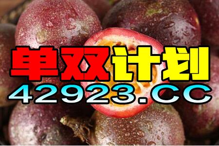 火山视频:二四六香港免费开奖记录-糖蒜怎么腌制  第3张