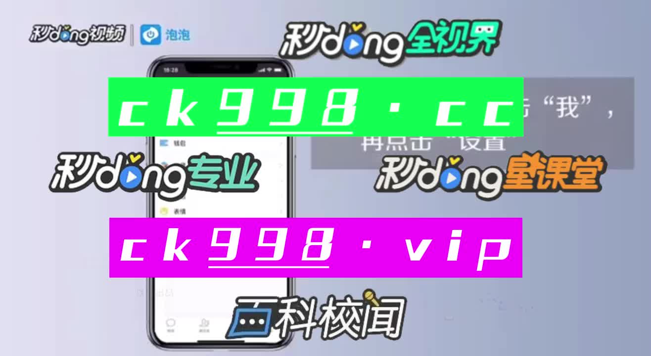 百度平台:澳门2024正版资料王中王-jk是什么意思  第3张