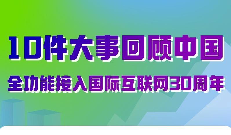 中新网:新奥彩2024年免费资料查询-小产后吃什么好  第3张