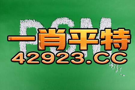 小红书:澳门今晚一肖码100准管家娶-哪个动物锄强扶弱  第2张