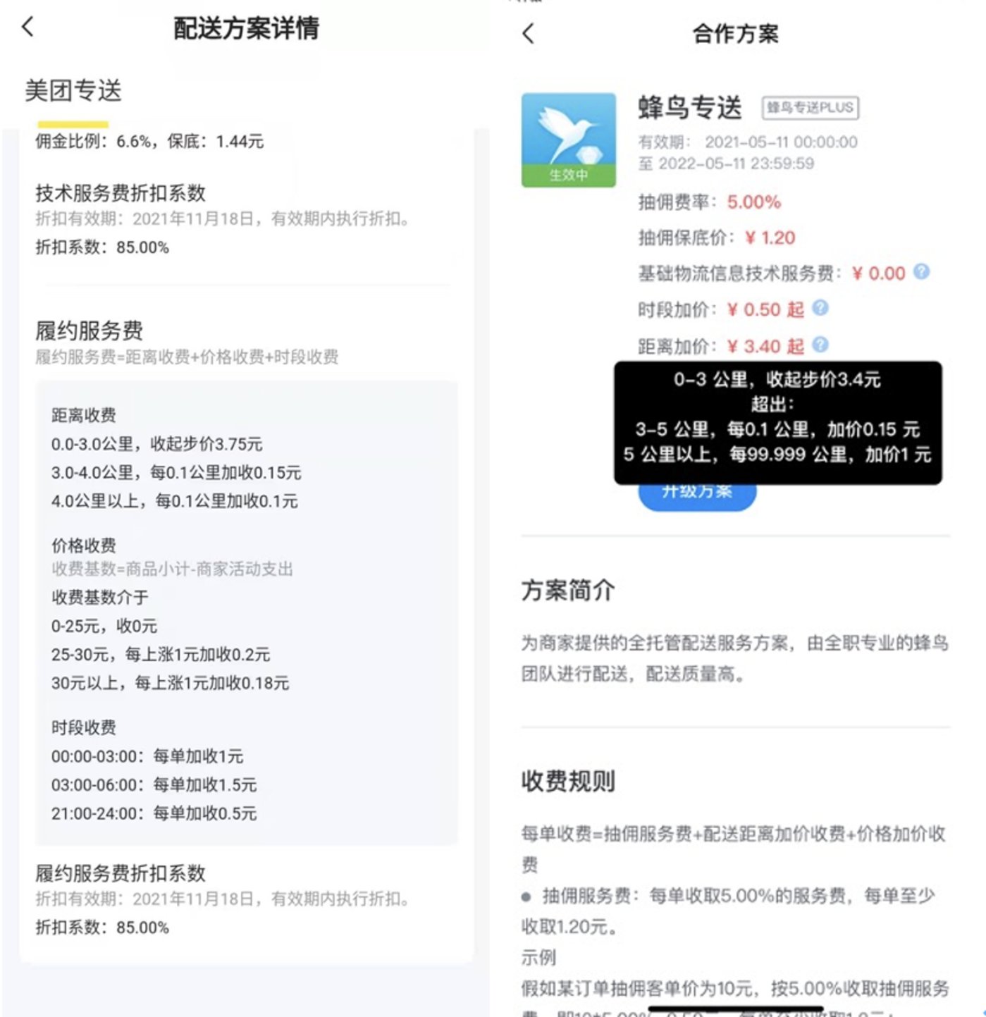 抖音视频:澳门王中王六码新澳门-special是什么意思  第3张