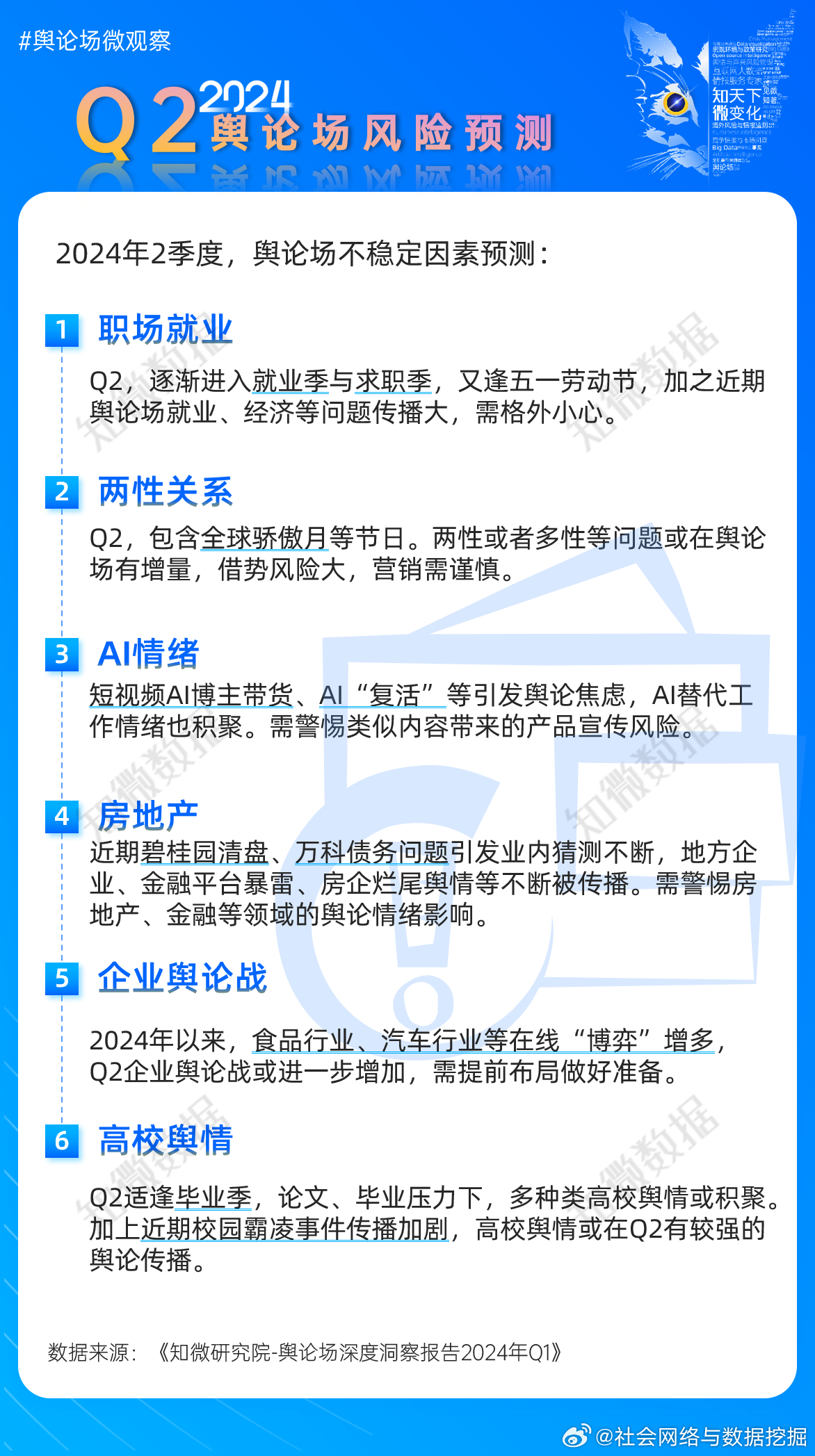 网易:2024澳门正版精准资料-畏难情绪是什么意思  第1张