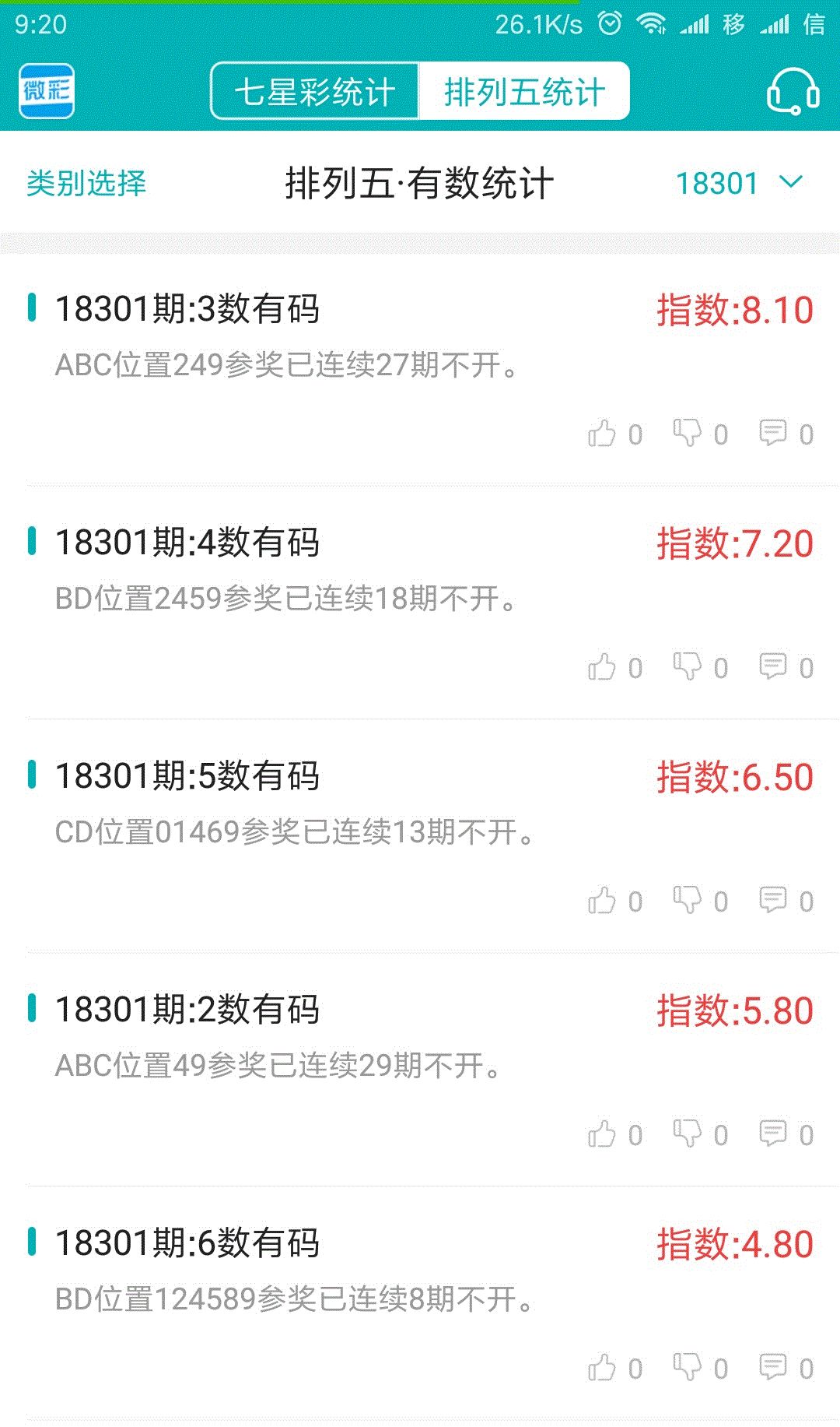 火山视频:7777788888一肖一码-next是什么意思  第2张