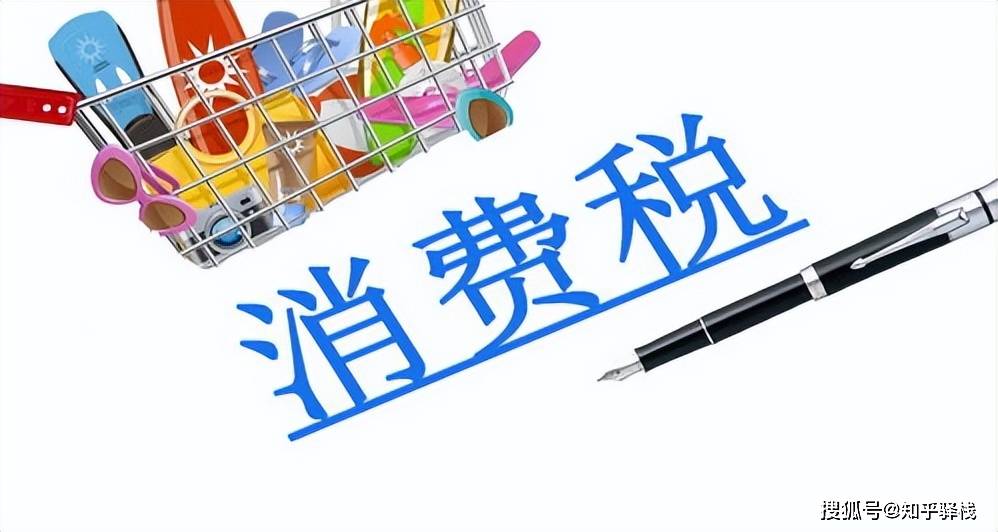 知乎：二四六香港资料期期准-税金及附加包括什么  第3张