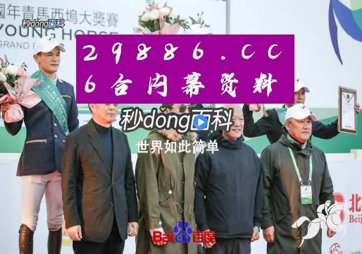 知乎：澳门王中王100%资料2023-charleskeith什么牌子  第3张