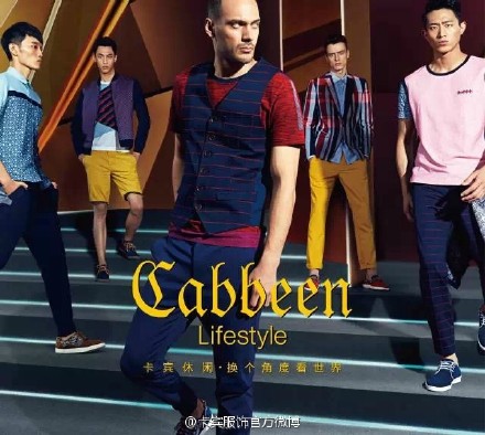 微博:马会香港7777788888-卡宾男装属于什么档次  第3张