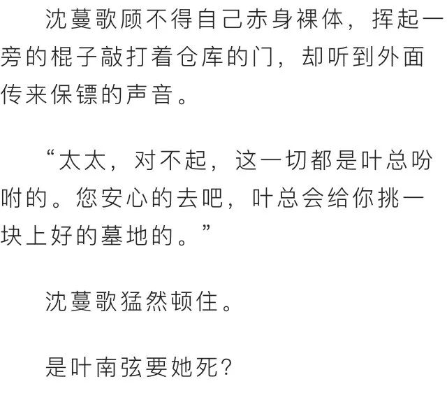 知乎：澳门六开奖结果2024开奖记录查询-丈夫出轨要妻子净身出户后被杀  第3张